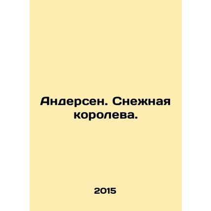 Andersen. The Snow Queen. In Russian /Andersen. Snezhnaya koroleva.