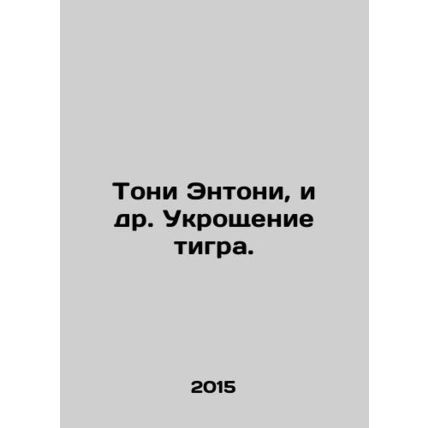 Tony Anthony, et al. Taming the Tiger. In Russian /Toni Entoni, i dr. Ukroshche