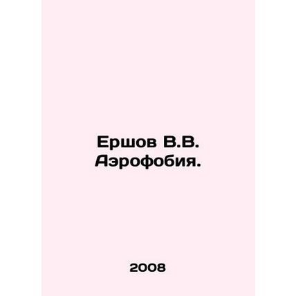 Ershov V.V. Aerophobia. In Russian /Ershov V.V. Aerofobiya.