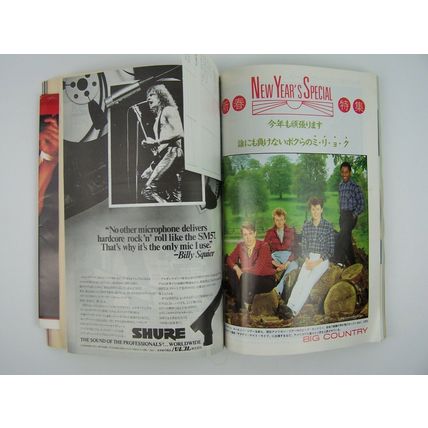 Music Life Magazine Japan January 1984 Pop Rock Rare Classic