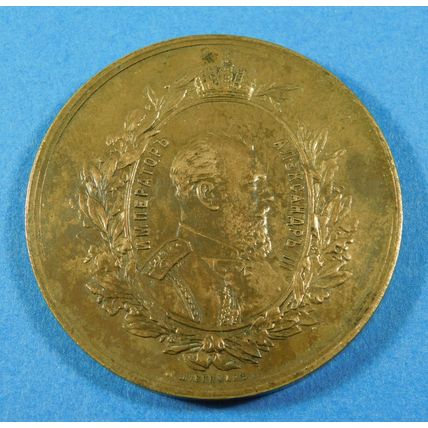 Antique 1882 All Russian Exhibition Moscow Commemorative Bronze Medallion
