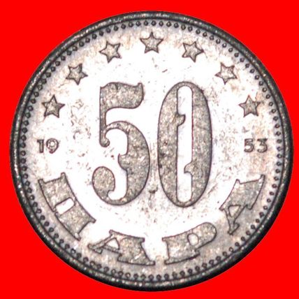 COMMUNIST STAR: YUGOSLAVIA ★ 50 PARA 1953 DISCOVERY! DIE B!★LOW START★NO RESERVE