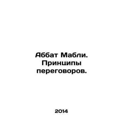 Abbot Mabley. Principles of Negotiation. In Russian /Abbat Mabli. Printsipy pe