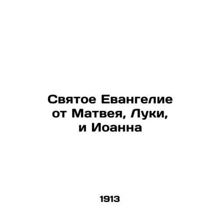 The Holy Gospel of Matthew, Luke, and John In Russian /Svyatoe Evangelie ot Ma
