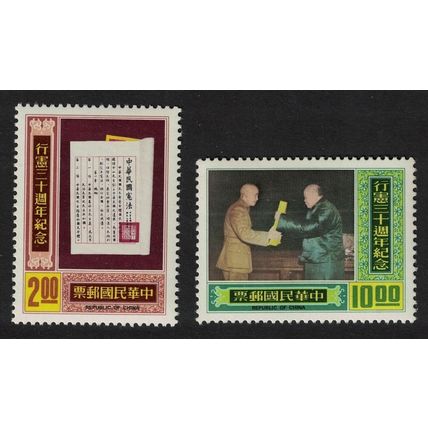Taiwan President Chiang Constitution 2v 1977 MNH SG#1182-1183