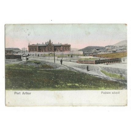 Port Arthur, Pushkin School, China, Postcard.