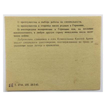 WW2 Russian/Soviet Air Drop Leaflet Illustrated by Kukryniksy. - Code 2744.