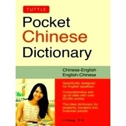 Tuttle Pocket Mandarin Chinese Dictionary: English-Chinese Chinese-English