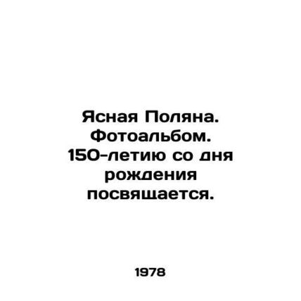Yasnaya Polyana. Photo album. The 150th anniversary of her birth is dedicated.