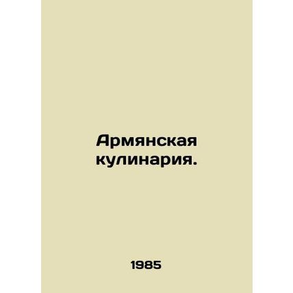 Armenian Cooking. In Russian /Armyanskaya kulinariya.