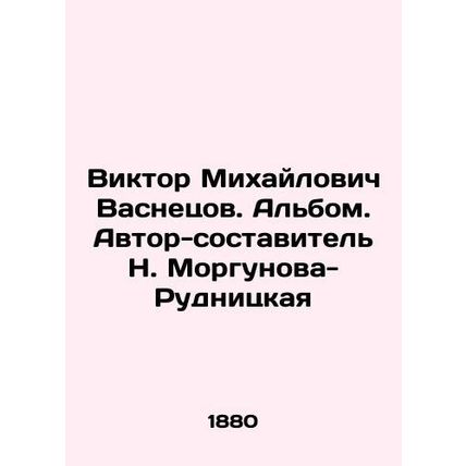 Viktor Mikhailovich Vasnetsov. Album. Author-compiler: N. Morgunova-Rudnitskaya