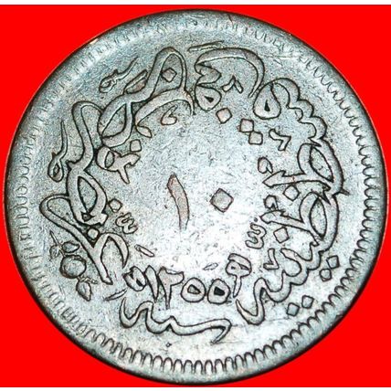 ABDUL MEJID (1839-1861): TURKEY ★ 10 PARA AH1255/20 (1859)!★LOW START★NO RESERVE