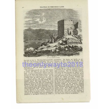 Hill Country of Judea, Holy Land, Book Illustration (Print), 1861