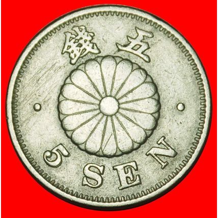 Ⰶ CHRYSANTHEMUM 1889-1897: JAPAN★5 SEN 24 YEAR MEIJI (1891)★LOW START★NO RESERVE