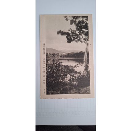 LAKE ONUMA & LAKE KONUMA IN HOKKAIDO. 1918 - 1933 (153)