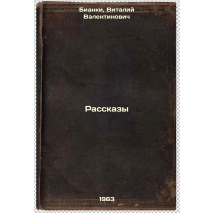 Rasskazy. In Russian /Stories