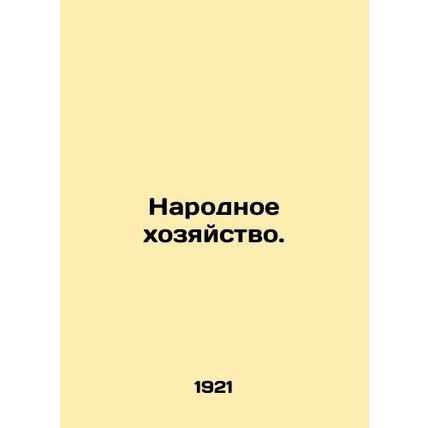 The National Economy. In Russian (ask us if in doubt)/Narodnoe khozyaystvo.
