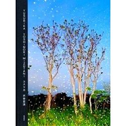 Yoshinori Mizutani - Yusurika
