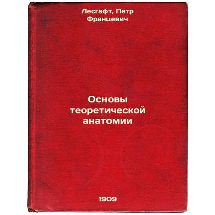 Osnovy teoreticheskoy anatomii. In Russian /Basics of Theoretical Anatomy