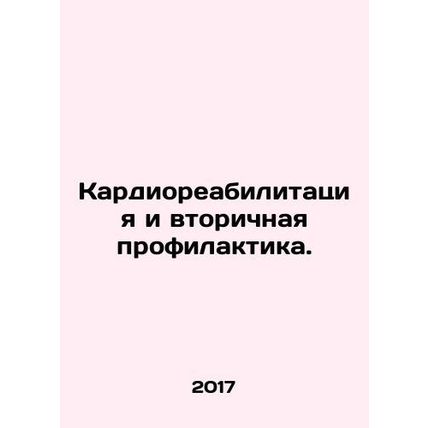 Cardiac rehabilitation and secondary prevention. In Russian /Kardioreabilitatsi