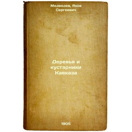 Derev'ya i kustarniki Kavkaza. In Russian /Trees and shrubs of the Caucasus