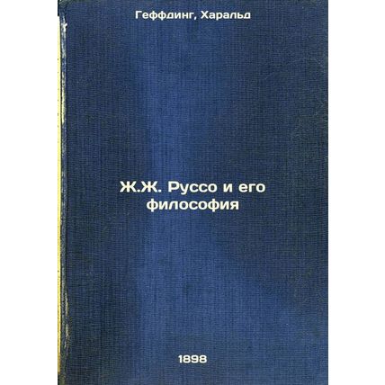 Zh.Zh. Russo i ego filosofiya. In Russian /J.J. Rousseau and his Philosophy
