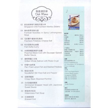12 Fish Recipe Cook Book