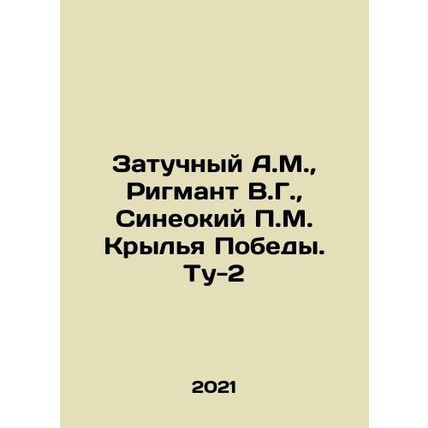 Zatuchny A.M., Rigmant V.G., Sineoki P.M. Wings of Victory. Tu-2 In Russian