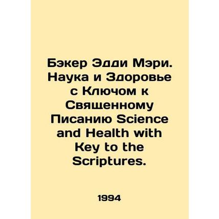 Backer Eddie Mary: Science and Health with the Key to the Scriptures Science an