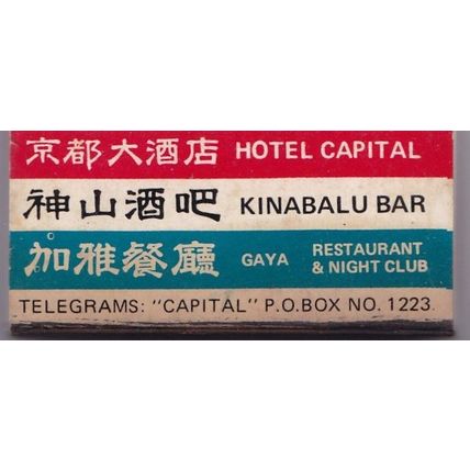 Malaysia - Lot of 6 - Vintage Matchbox - KFC, Kuala Lumpur Hilton Hotel