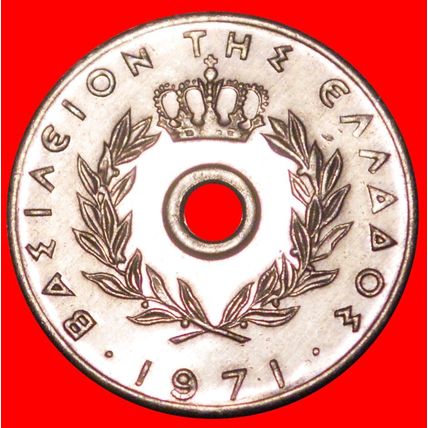 SMALL HOLE (1954-1971): GREECE★ 20 LEPTONS 1971 MINT LUSTRE★LOW START★NO RESERVE