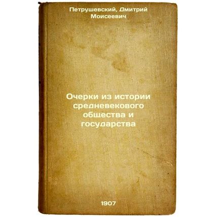 Ocherki iz istorii srednevekovogo obshchestva i gosudarstva. In Russian /Essa...