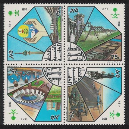 Saudi Arabia Fifth Five Year Plan 4v Block of 4 1990 MNH SG#1688-1691