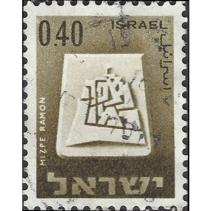 ISRAEL, Town crests, Mizpe Ramon, olive-brown 1966, 0.40Lira, #2