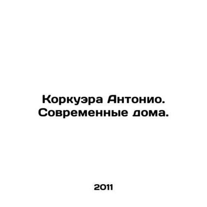 Corcuera Antonio. Modern Homes. In Russian (ask us if in doubt)/Korkuera Antonio