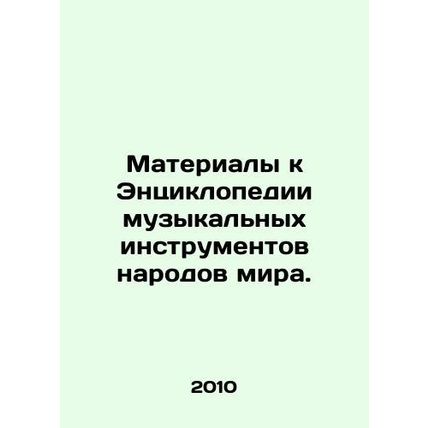 Materials for the Encyclopedia of Music Instruments of the Worlds Peoples. In Ru