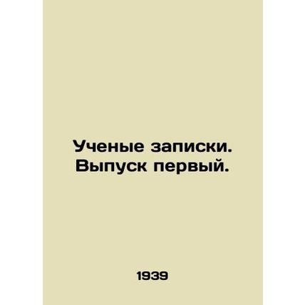 Academic notes. Issue one. In Russian /Uchenye zapiski. Vypusk pervyy.