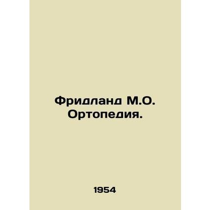 Friedland M.O. Orthopaedic. In Russian /Fridland M.O. Ortopediya.