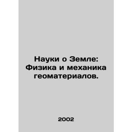 Earth Sciences: Physics and Mechanics of Geomaterials. In Russian /Nauki o Zeml