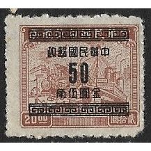 1949 Michel 994 - mint no gum