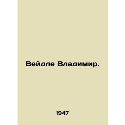 Weidle Vladimir. In Russian (ask us if in doubt)/Veydle Vladimir.