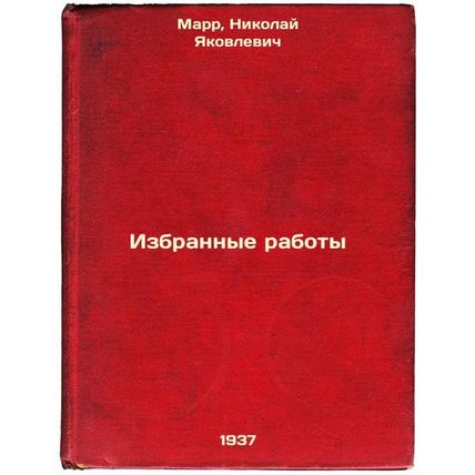 Izbrannye raboty. In Russian /Selected works