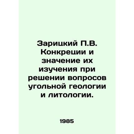 Zaritsky P.V. The specifics and significance of their study in solving problems