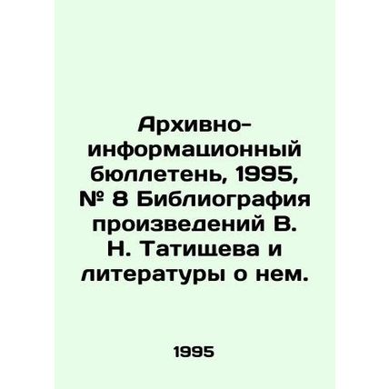 Archival and information bulletin, 1995, # 8 Bibliography of V. N. Tatishchevs