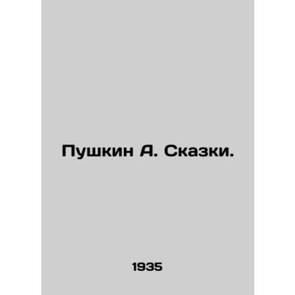 Pushkin A. Tales. In Russian /Pushkin A. Skazki.