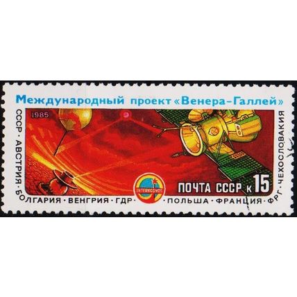 Russia. 1985 15k S.G.5562 Used