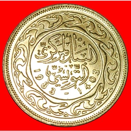 GREAT BRITAIN (1960-2009): TUNISIA ★ 50 MILLIEMES 1403-1983★LOW START★NO RESERVE