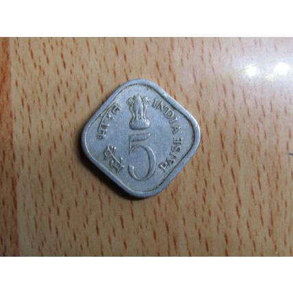 India 1978 5 Paise Food & Shelter For All Coin