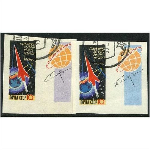 1962 Michel 2587Ba/2587Bb - cancelled
