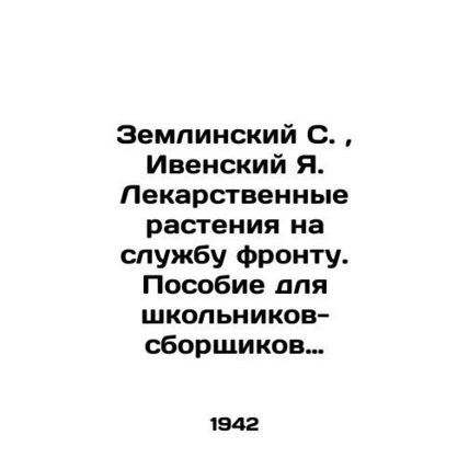 Zemlinsky S., Ivensky Ya. Medicinal plants for the service of the front. A manu